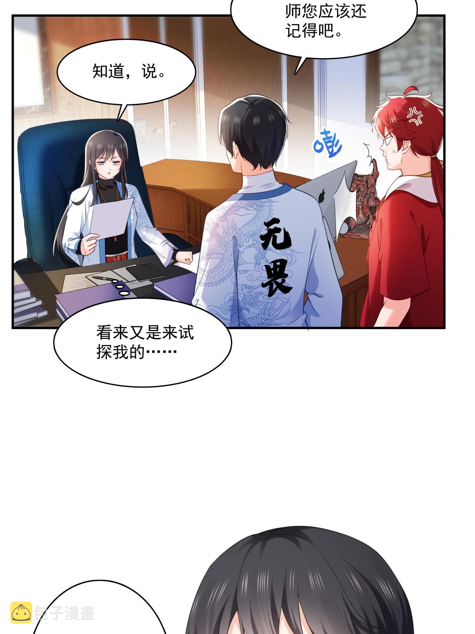 第270话 再次试探22