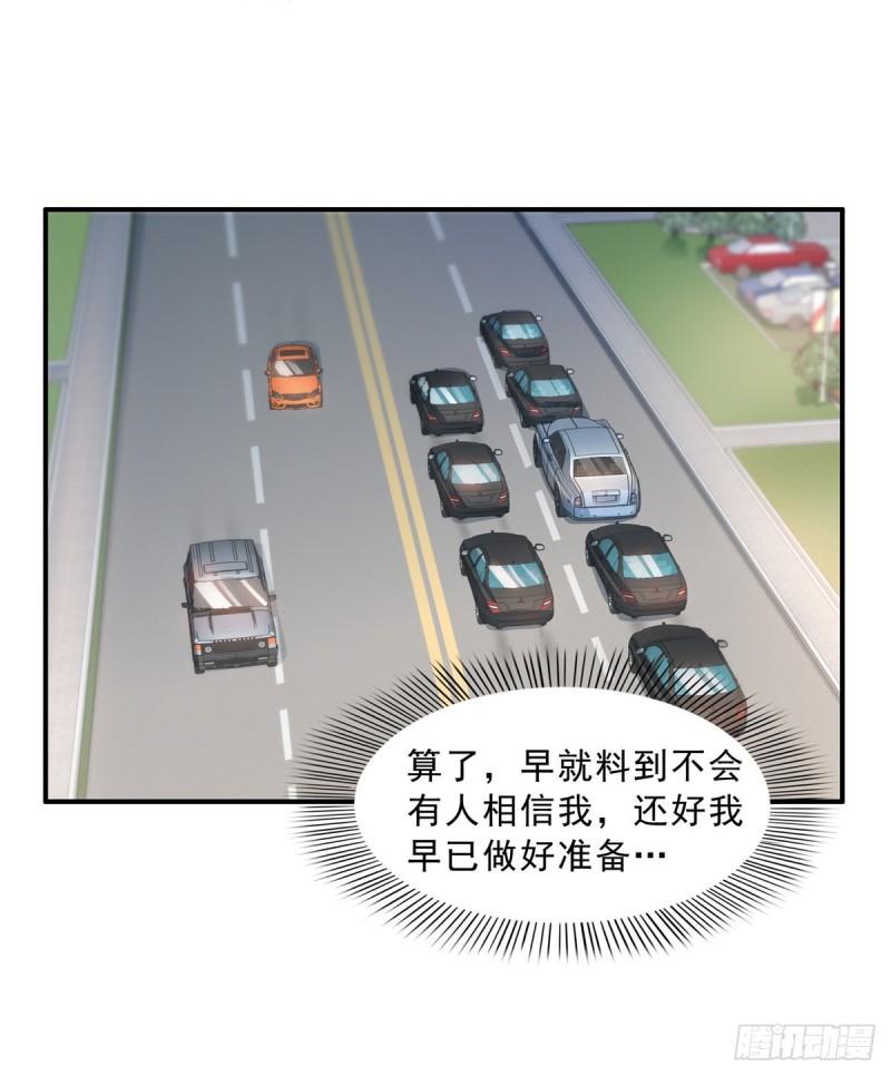 第九十九话 妖言惑众35