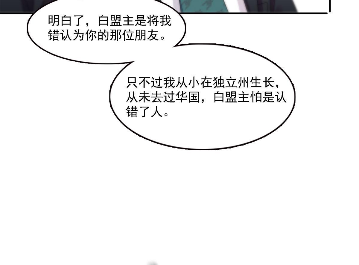 第298话 长得好看了不起啊！33