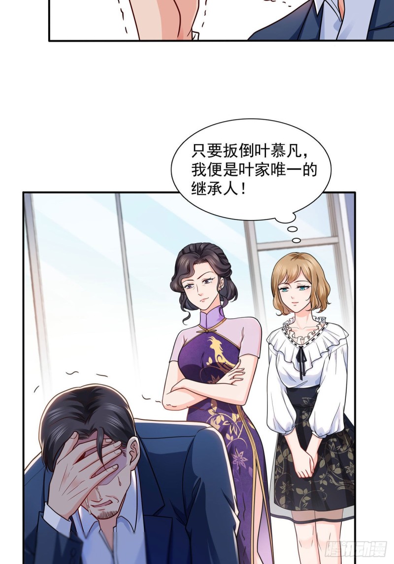 第一百四十七话 不可救药15