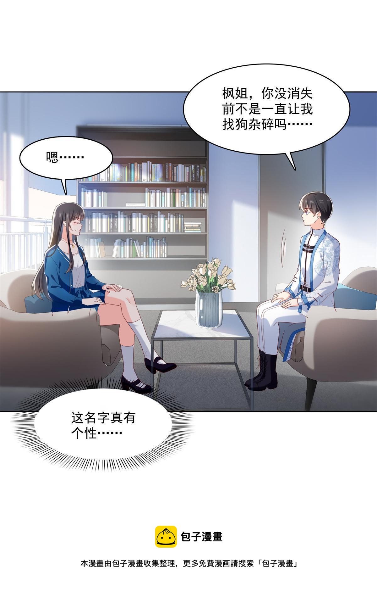第267话 七星和北斗36