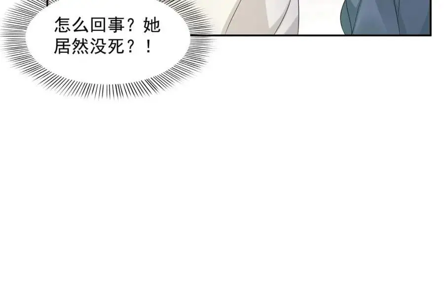 第459话 这个女人打你了？55