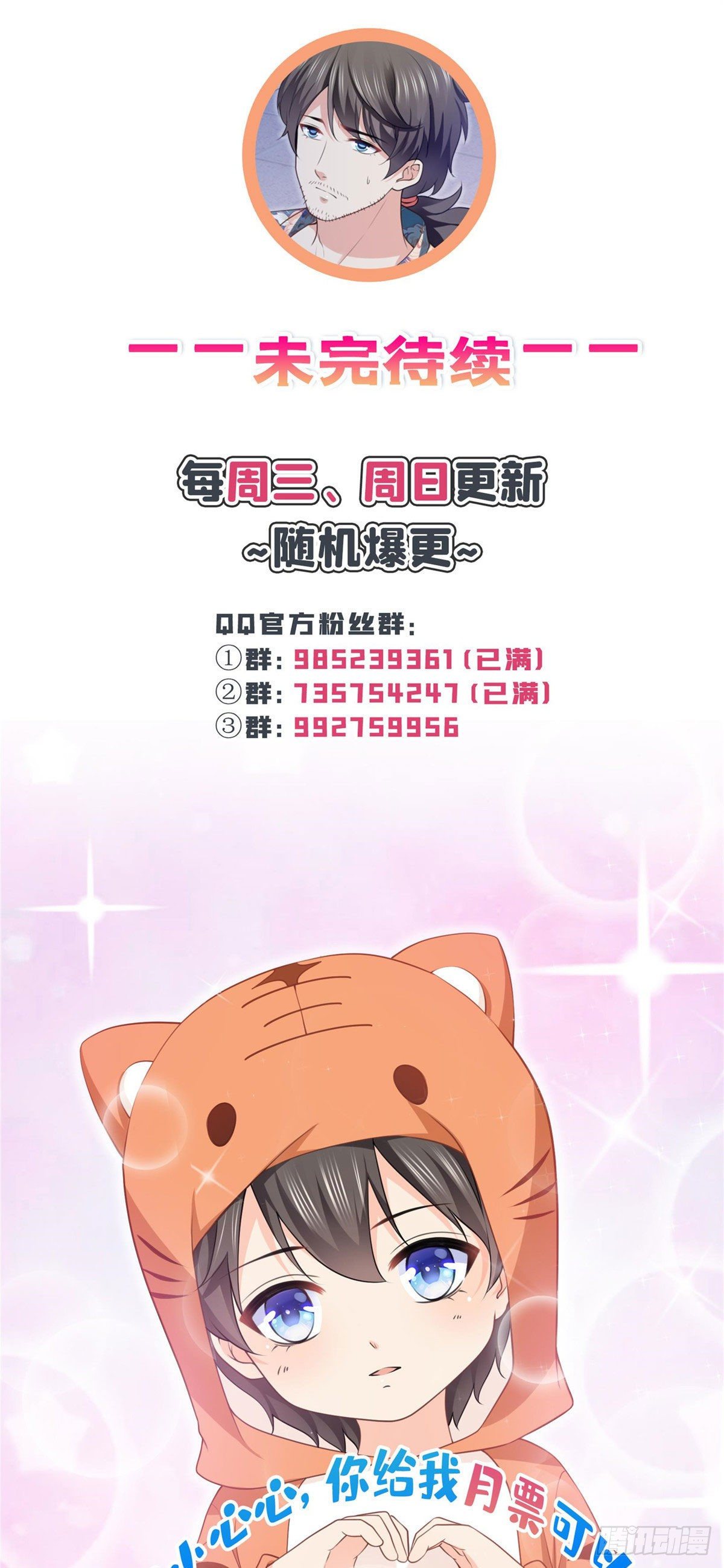 第195话 妈妈很好37