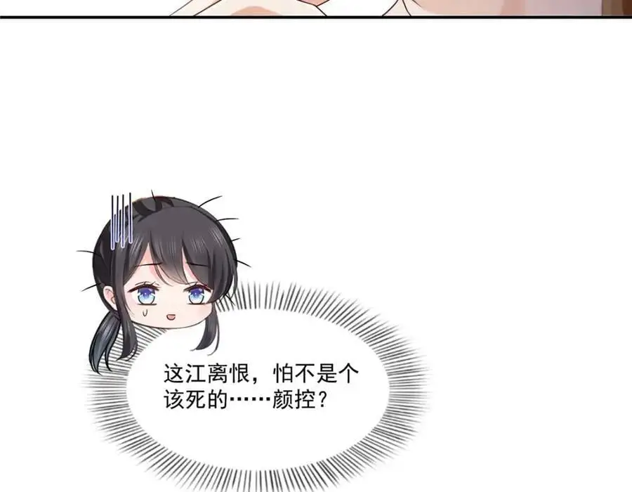 第437话 送命题？送分题！11
