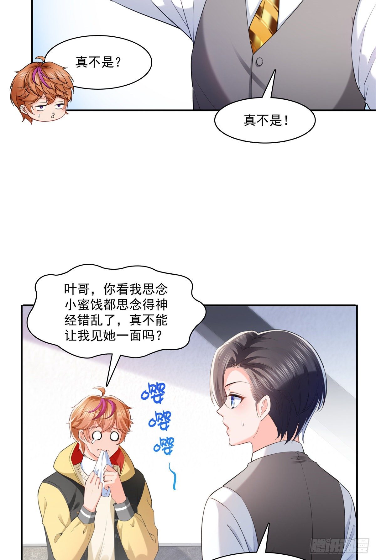 第220话 帮我换3