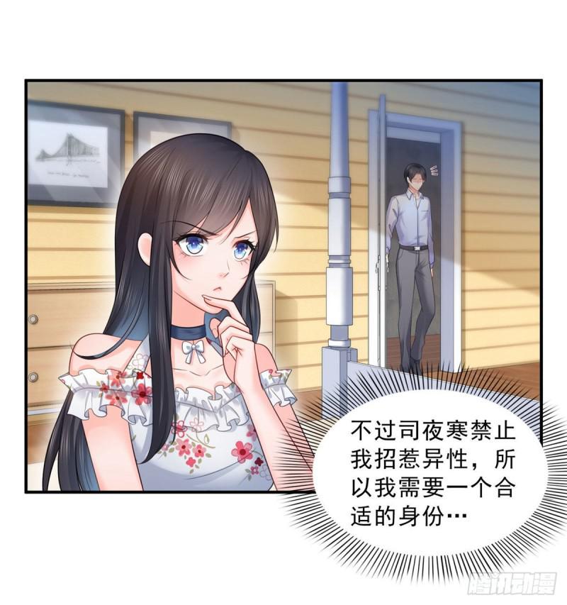 第六十九话 换个身份26