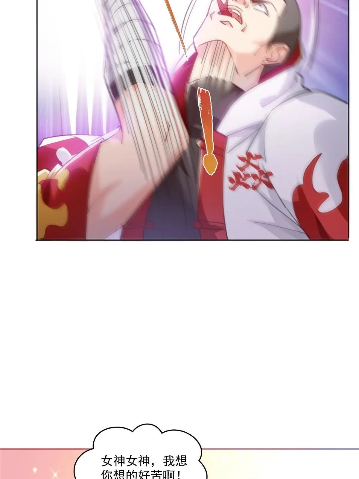 第366话 刷点数的方法6
