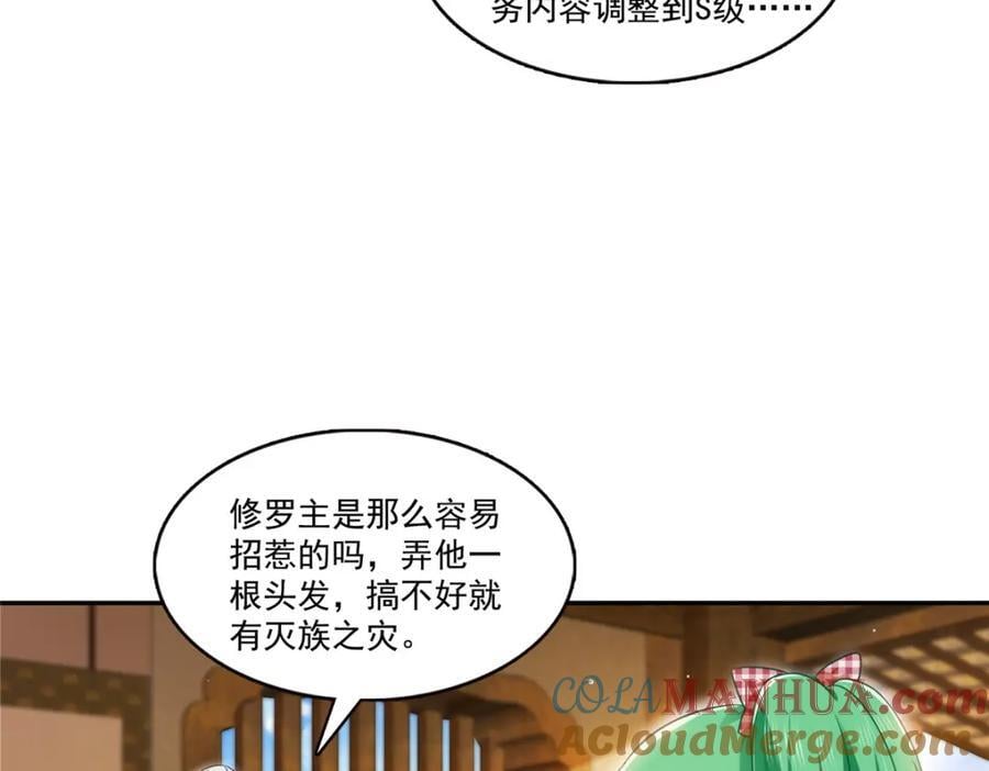 第424话 不是开会是约会72
