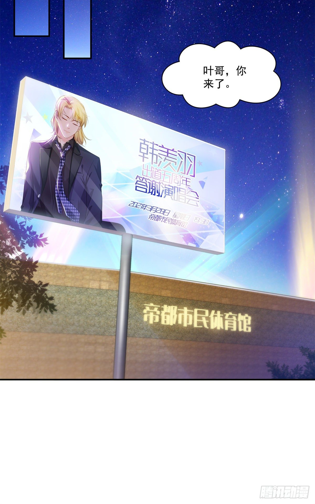 第257话 又不是我想听18