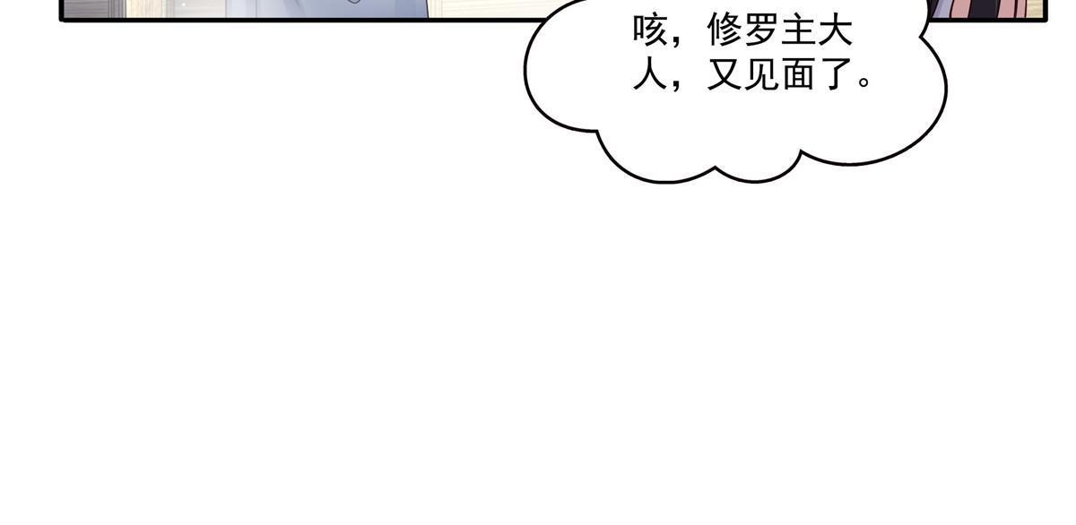 第316话 夜袭修罗主33