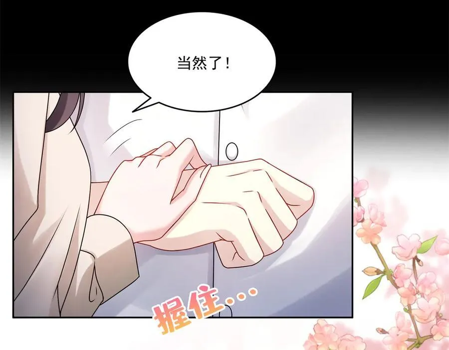 第483话 舍得吗？91
