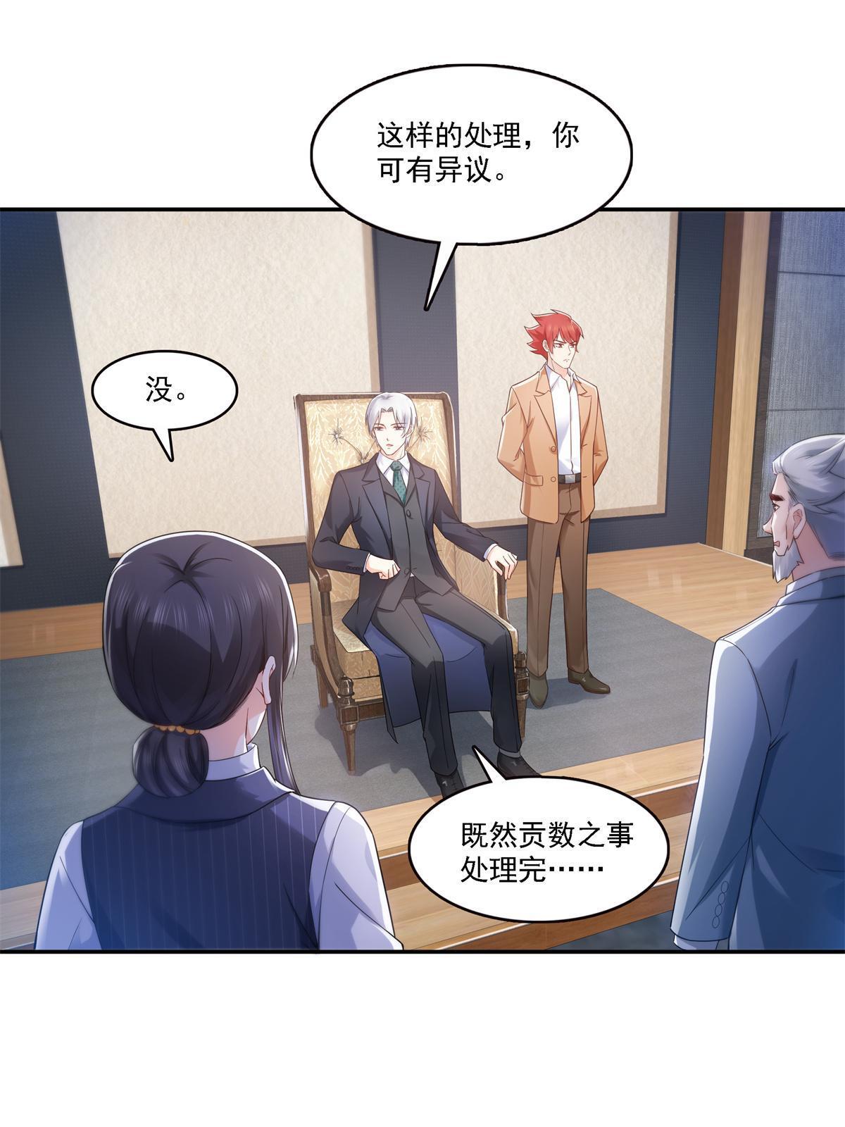 第297话 滴，护妻狂魔上线29