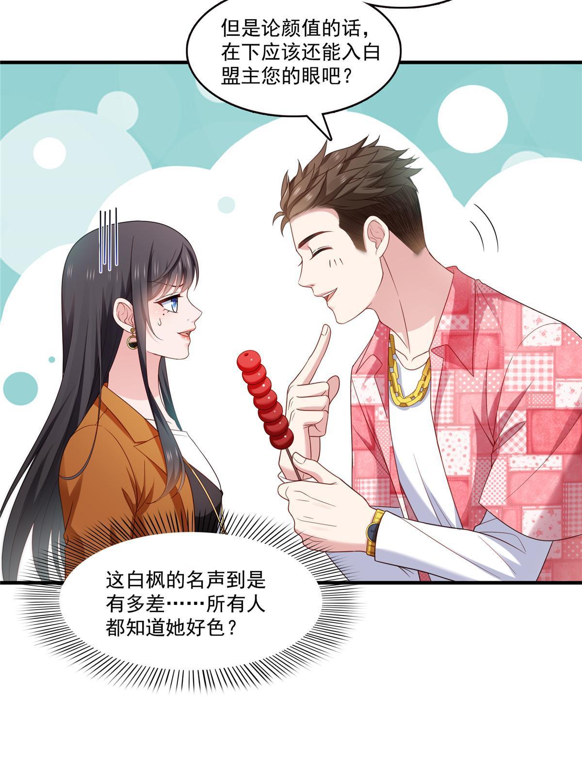 第348话 生日与蛋糕40