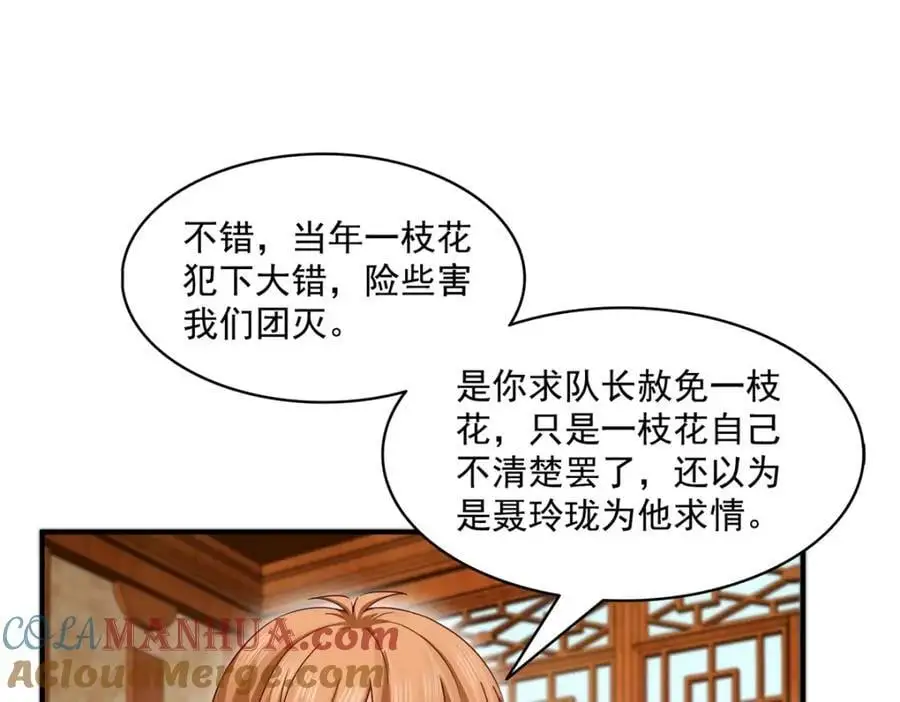 第455话 玩你怎么了？3