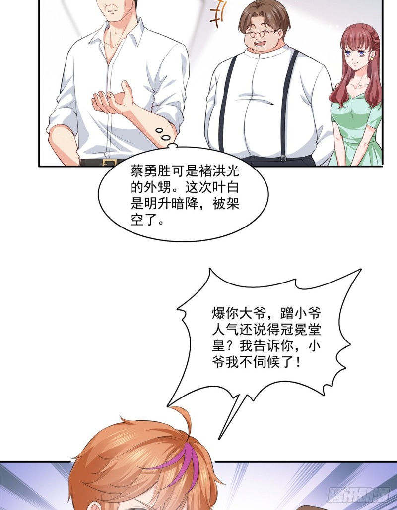 第一百七十五话 来带走我的人3