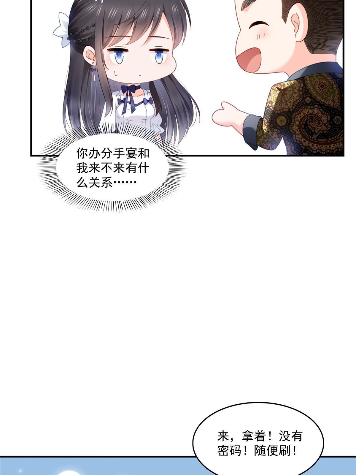 第324话 女为悦己者容嘛！45