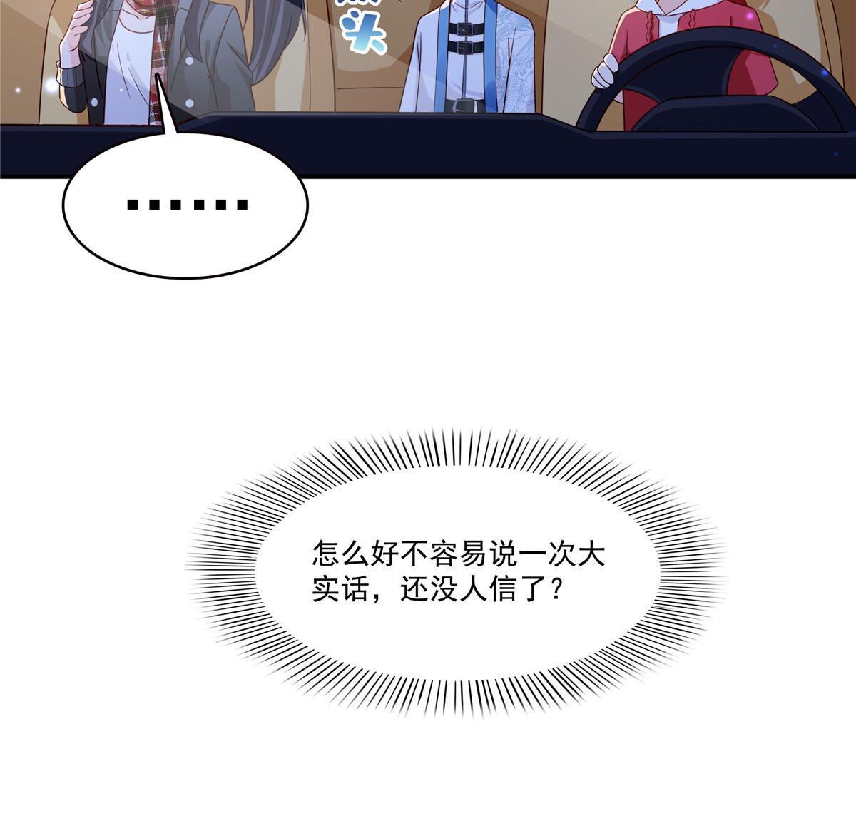 第316话 夜袭修罗主25