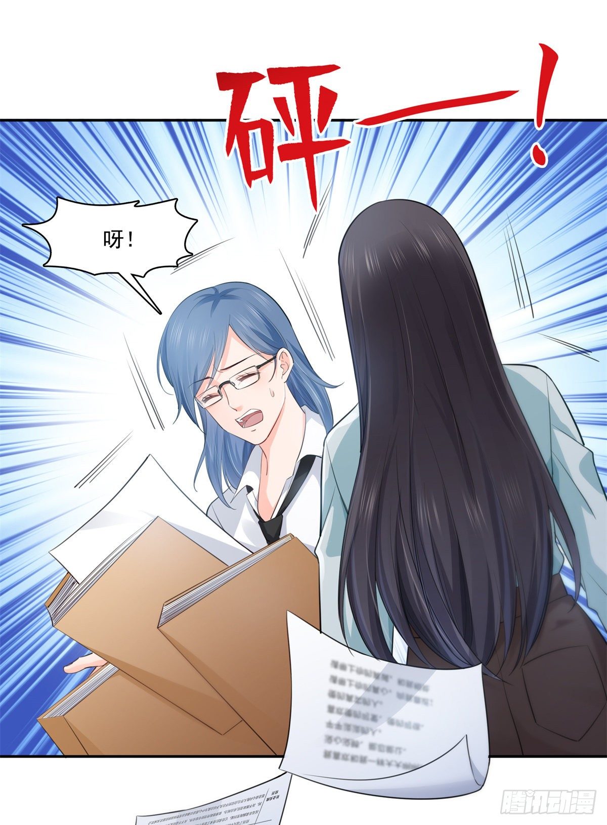 第229话你怎知不是一见钟情？29