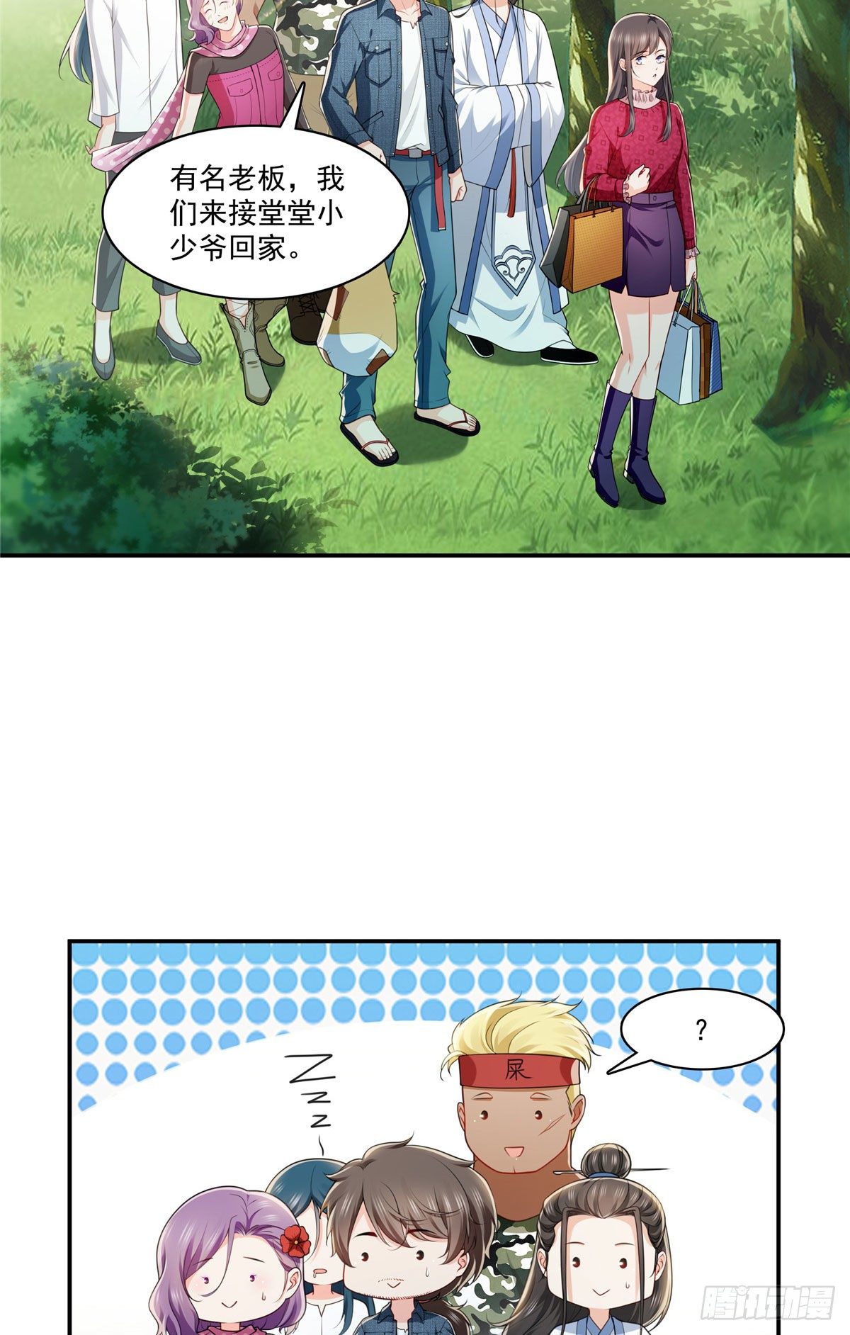 第248话 接你们大爷！！！19
