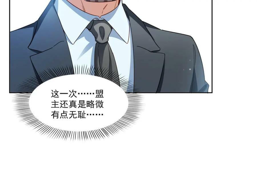 第401话 无耻，但有用71