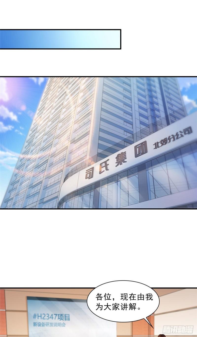 第九十四话 正常恋人的状态17