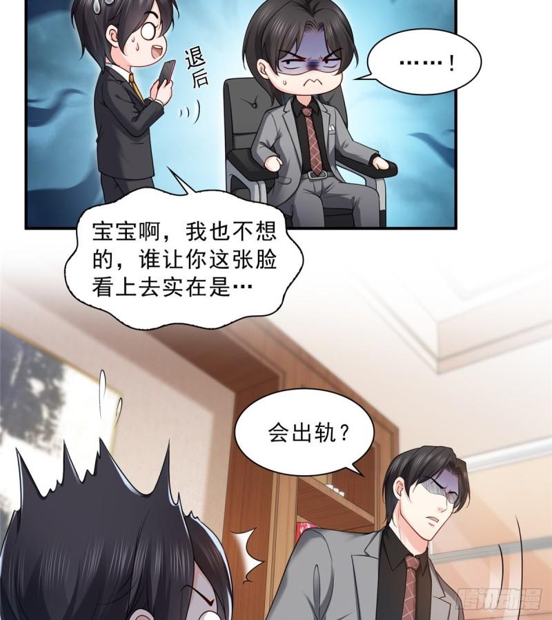 第九十二话 你要多安全？35