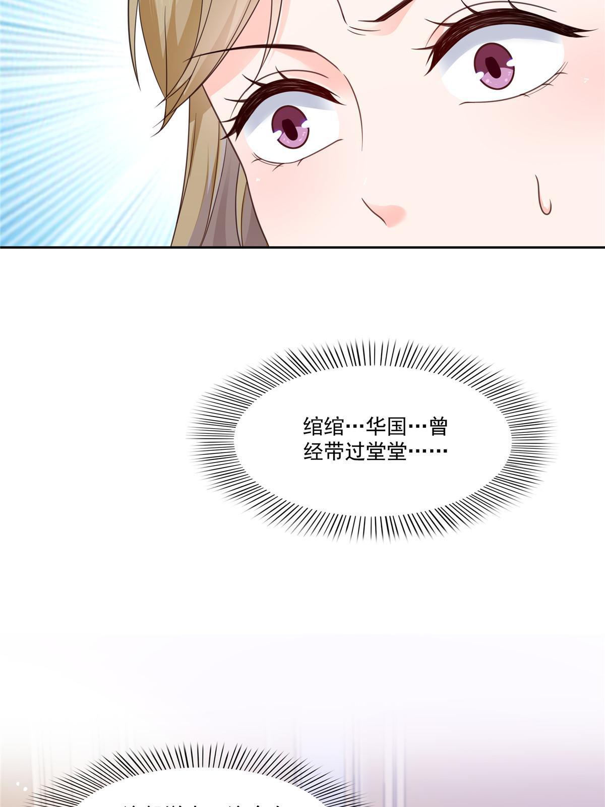 第319话 真正的聂无忧！16