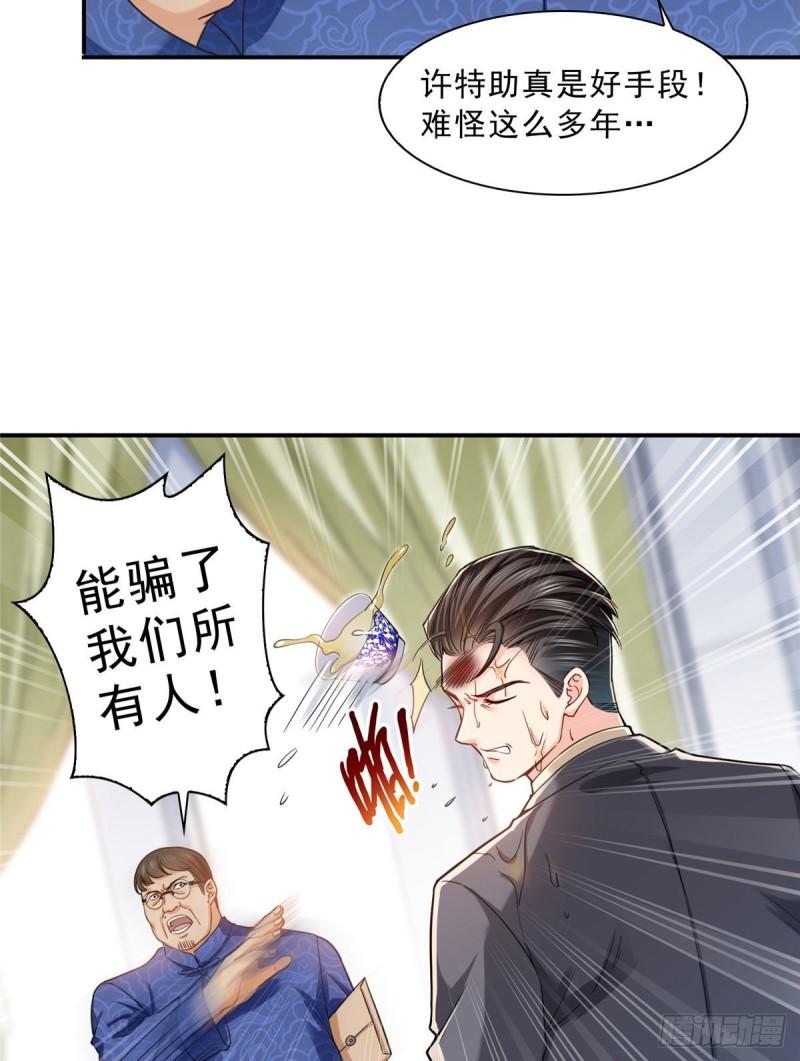 第一百零九话 许易的命运8