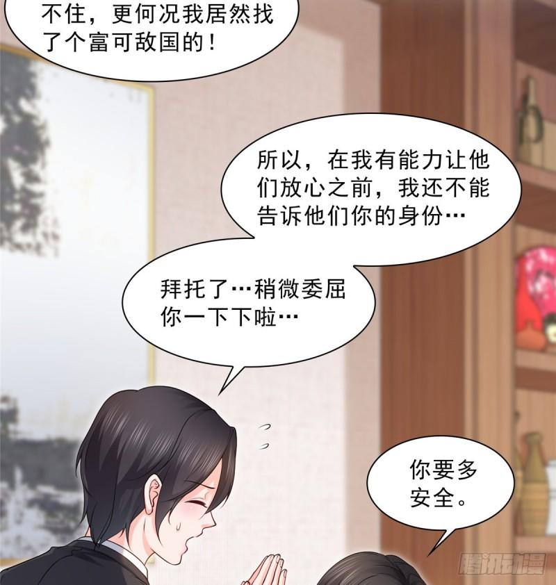 第九十二话 你要多安全？30