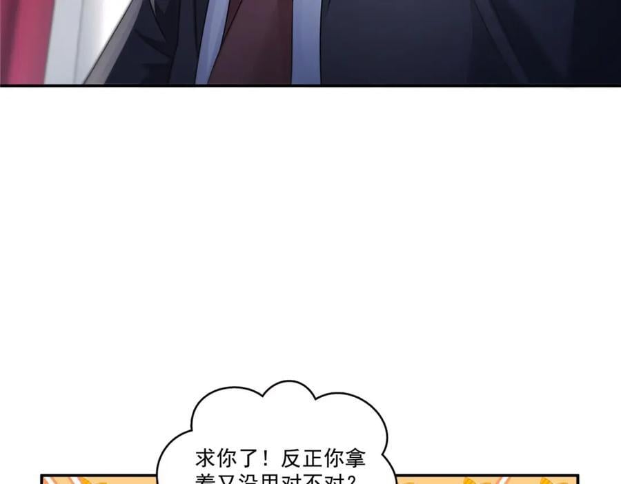 第420话 嘀，顺毛绾上线！10