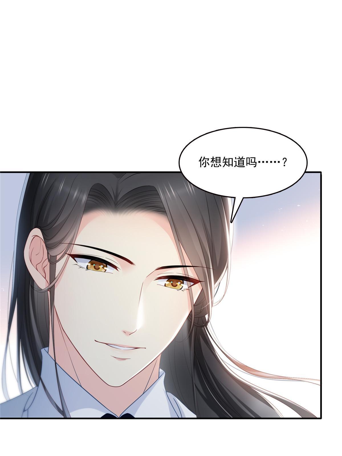 第330话 因为你是我的未婚妻36