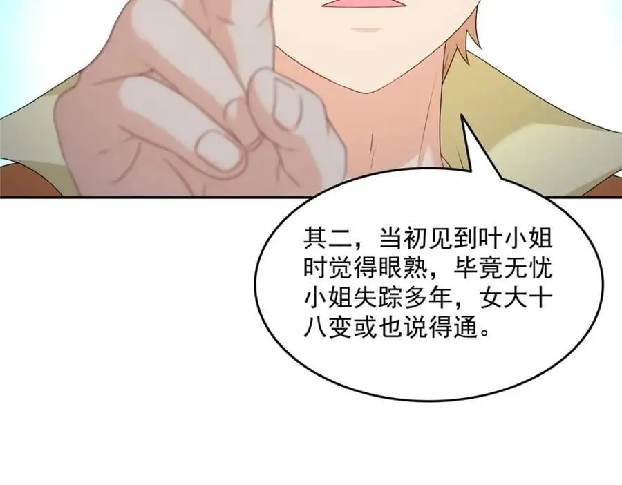 第453话 太坑人了30