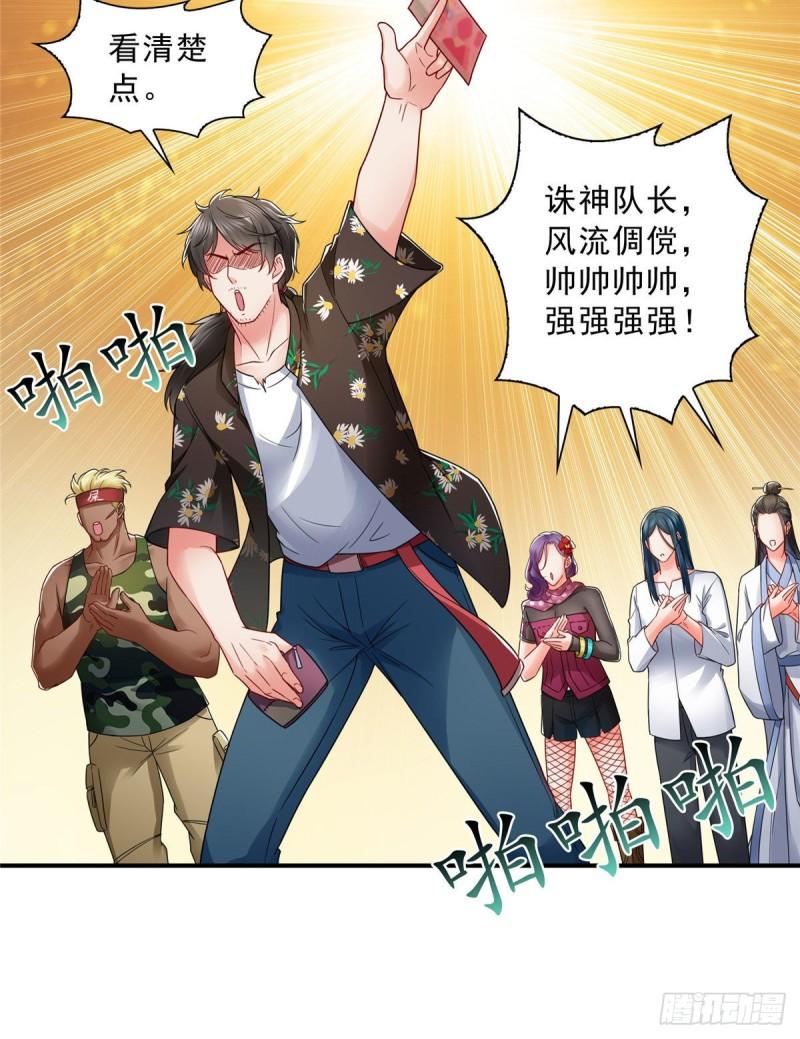 第九十一话 把上衣脱了4
