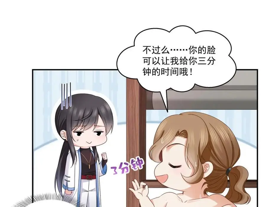 第437话 送命题？送分题！5
