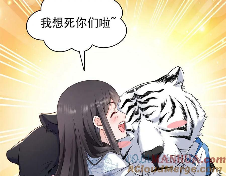 第407话 搞什么相亲大会？20
