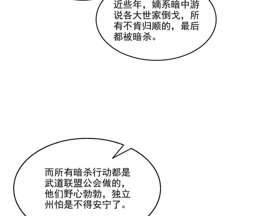 第479话 值得吗？81