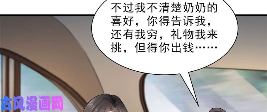 第二十三话 再回老宅45