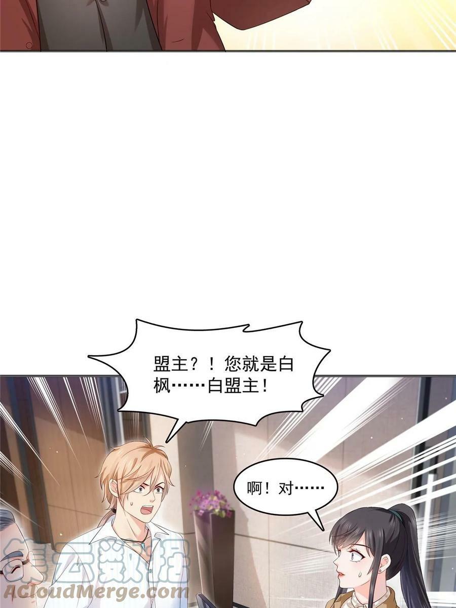 第380话 有过婚约？！6