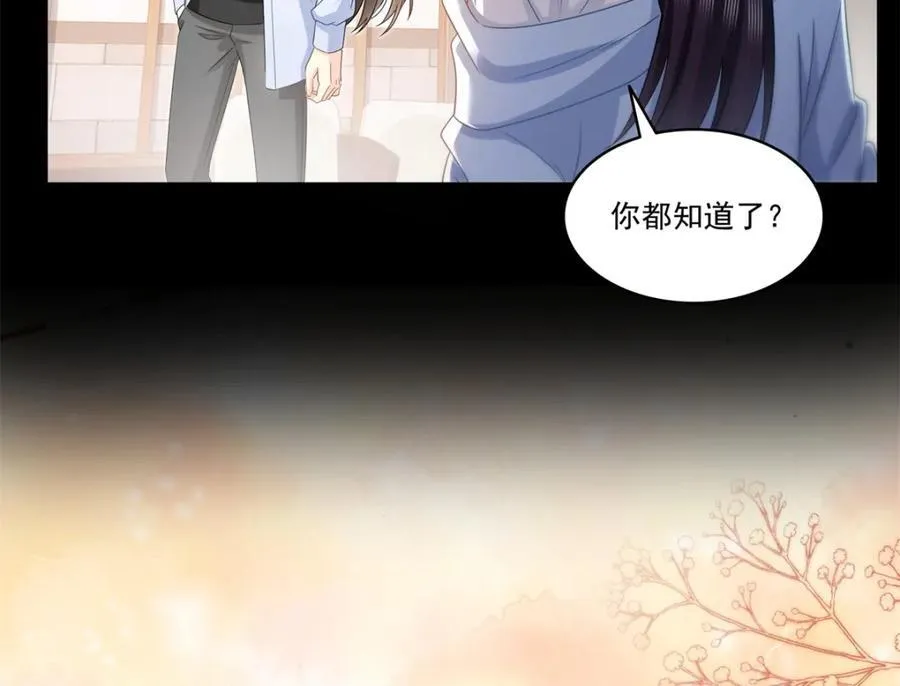 第482话 不会帮你穿衣服35