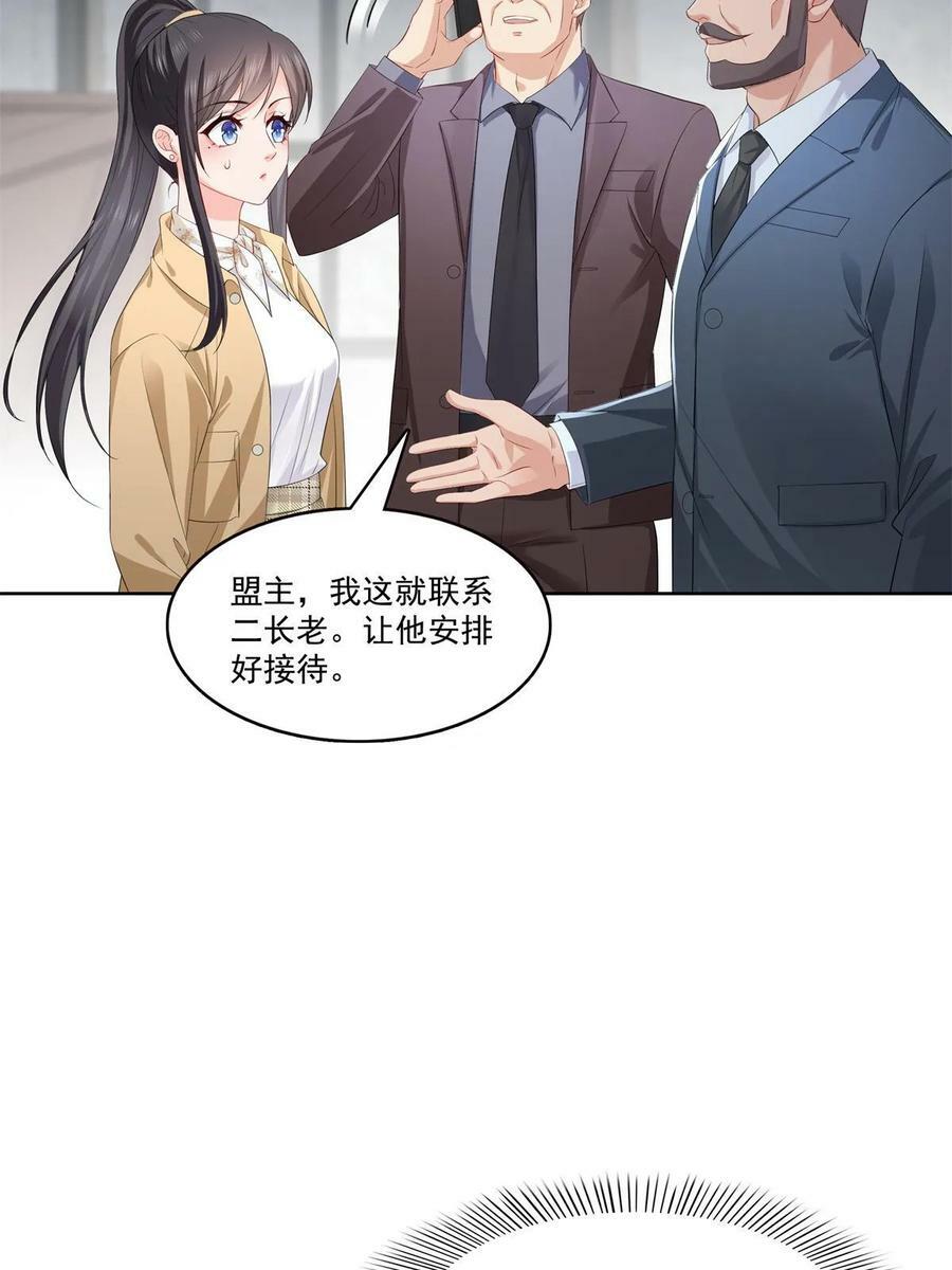 第378话 星辰娱乐49