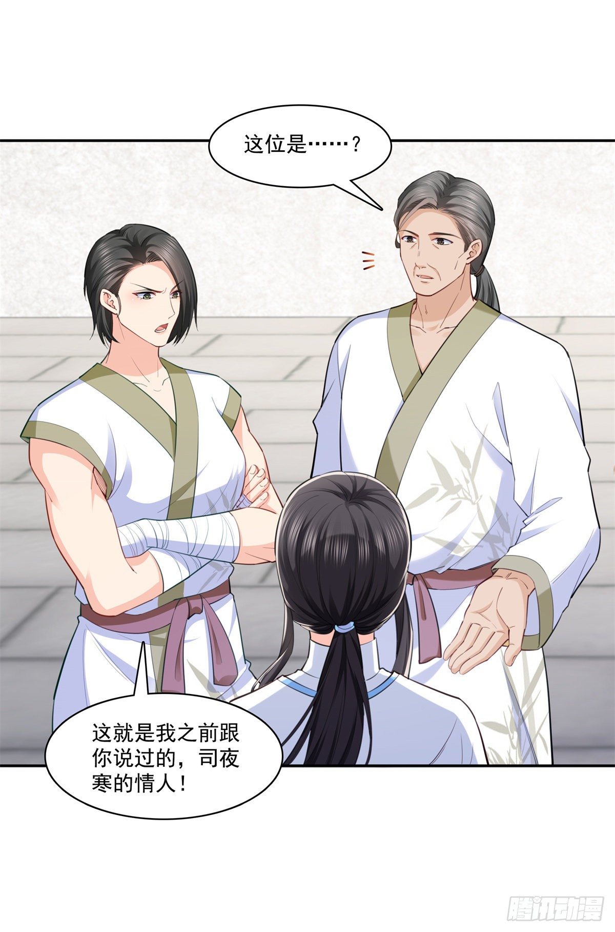 第215话 嫂子的品位绝了！25
