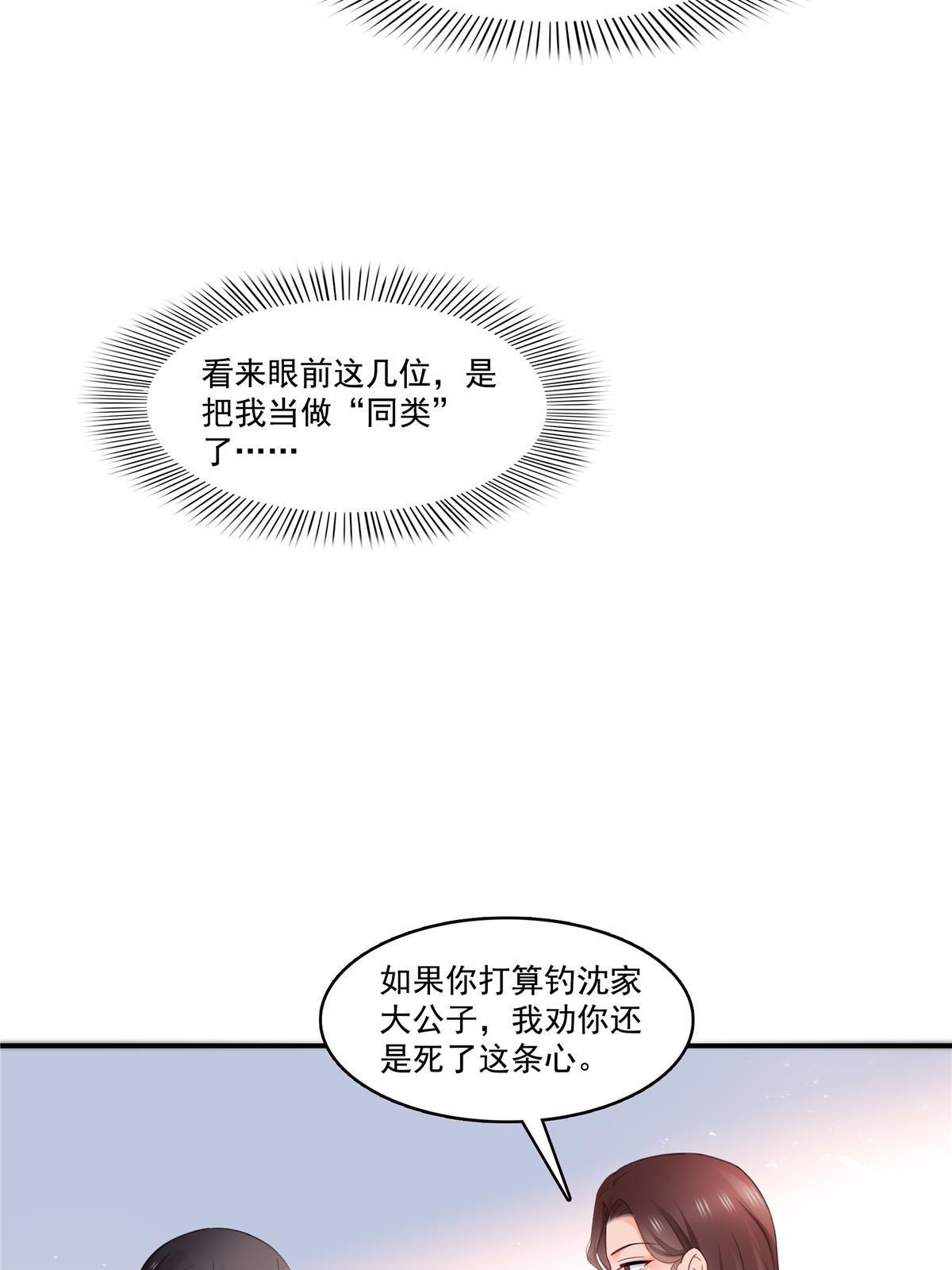 第324话 女为悦己者容嘛！4