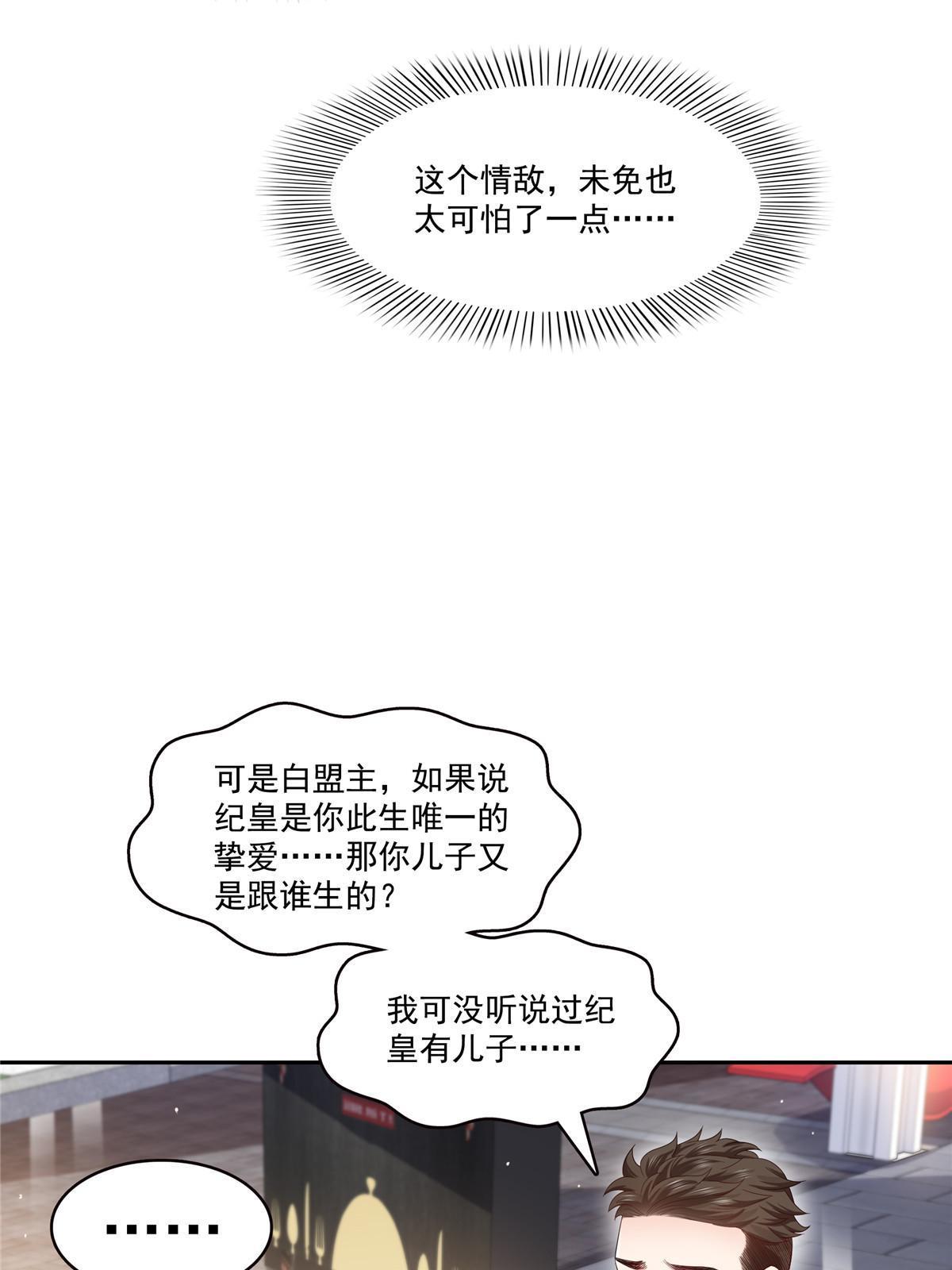 第349话 不是爸爸13