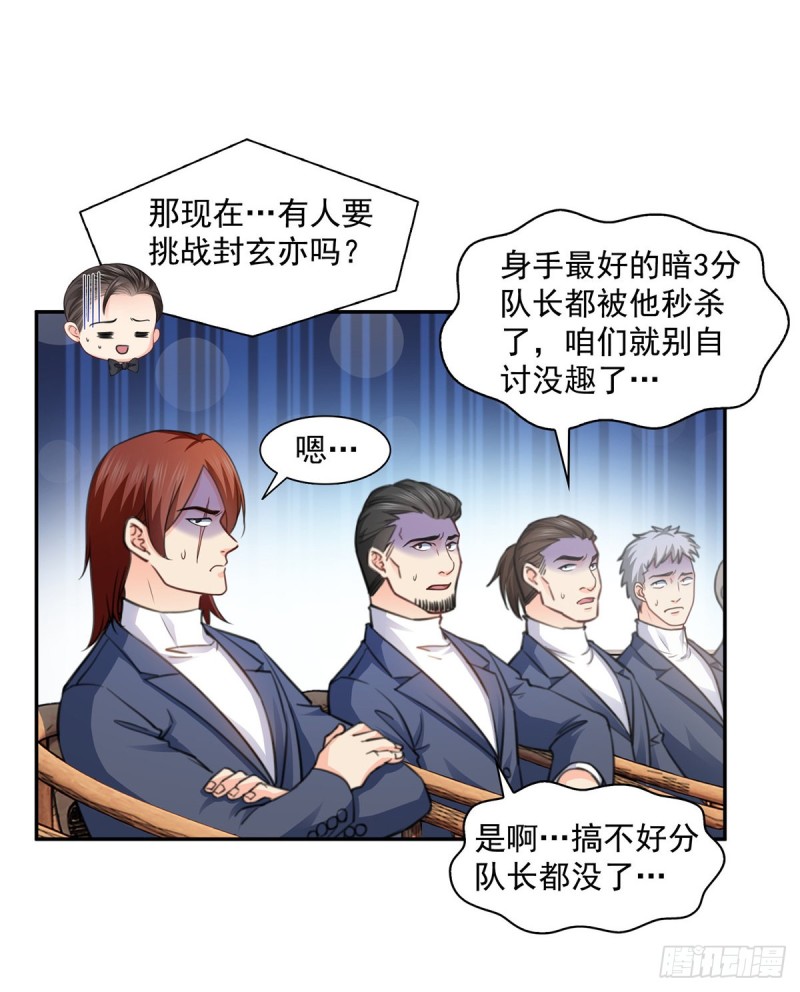 第一百三十九话 师徒反虐你18