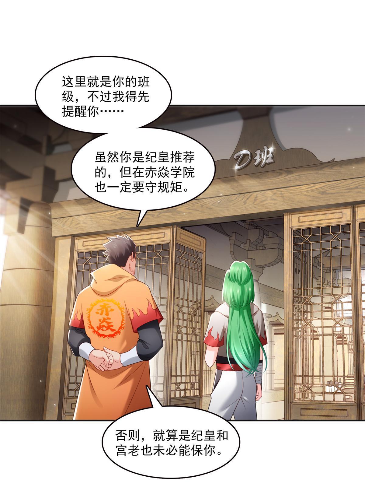 第342话 聂无忧和叶绾绾17