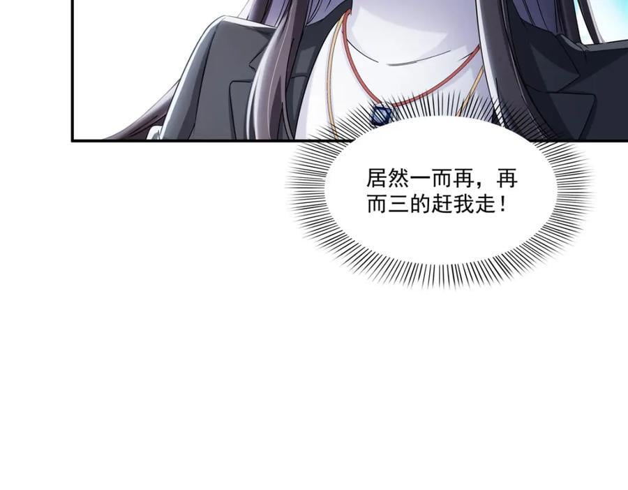 第420话 嘀，顺毛绾上线！61