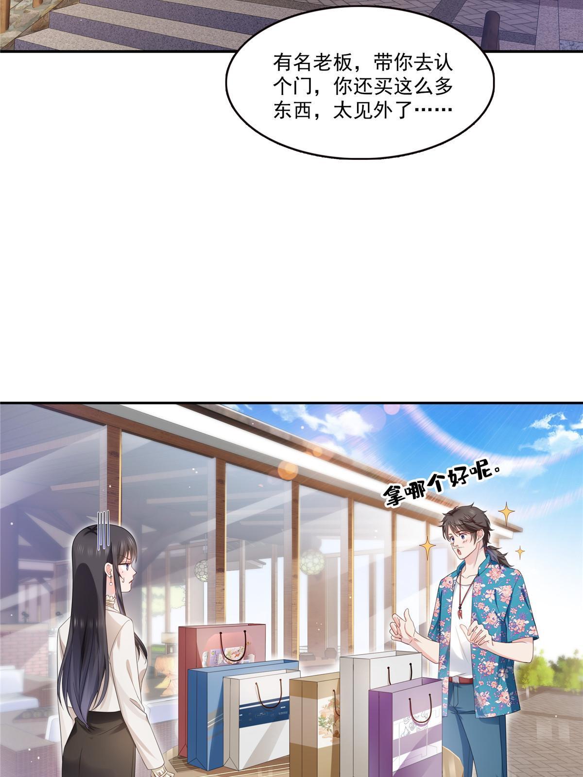 第317话 修罗主的衣服36