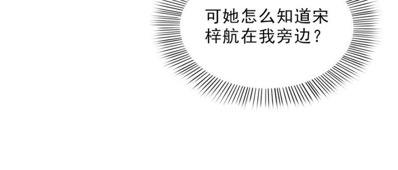 第三十二话 你不是最清楚吗？107