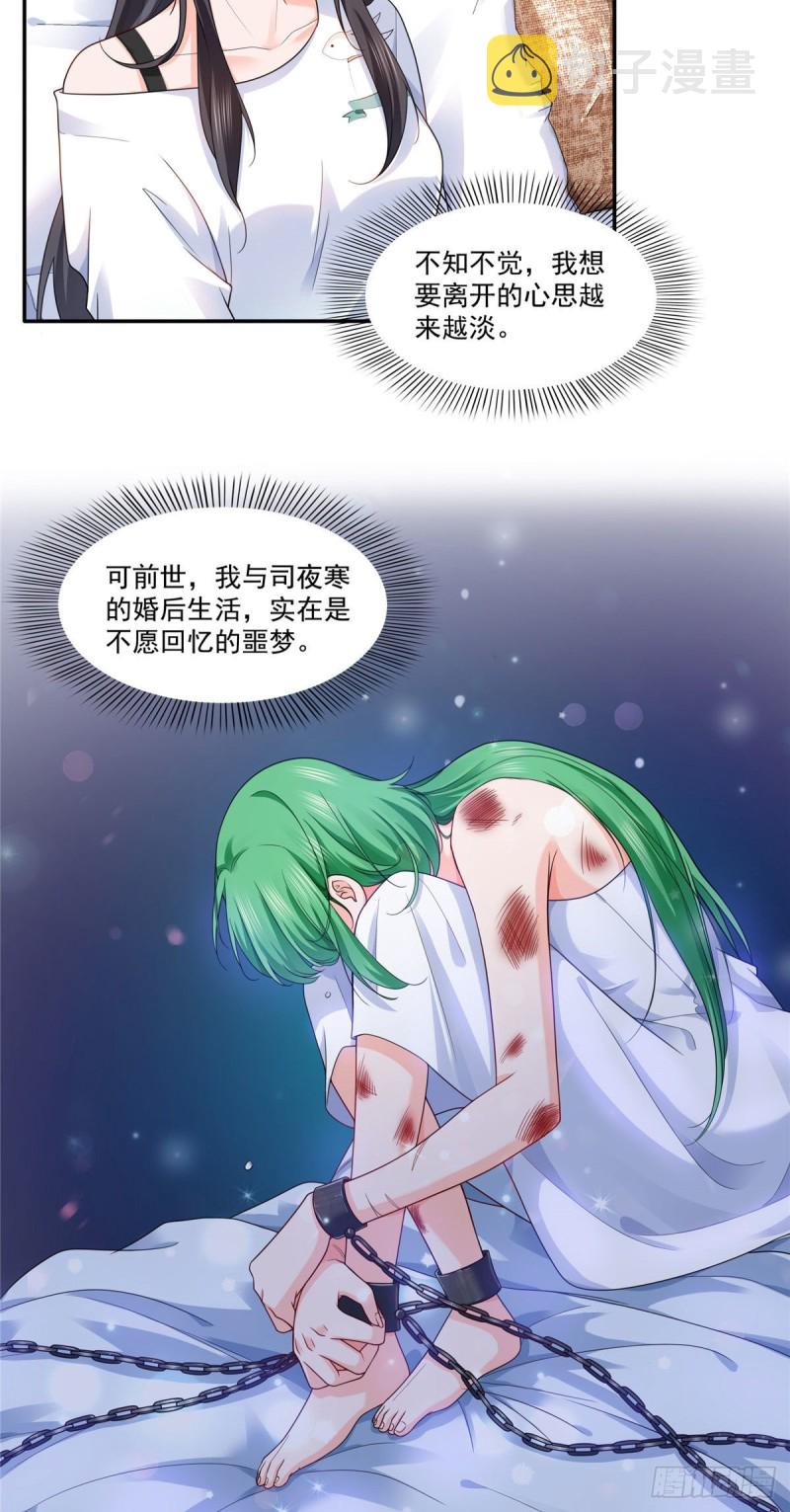 第一百五十二话余生愿你财色兼收15