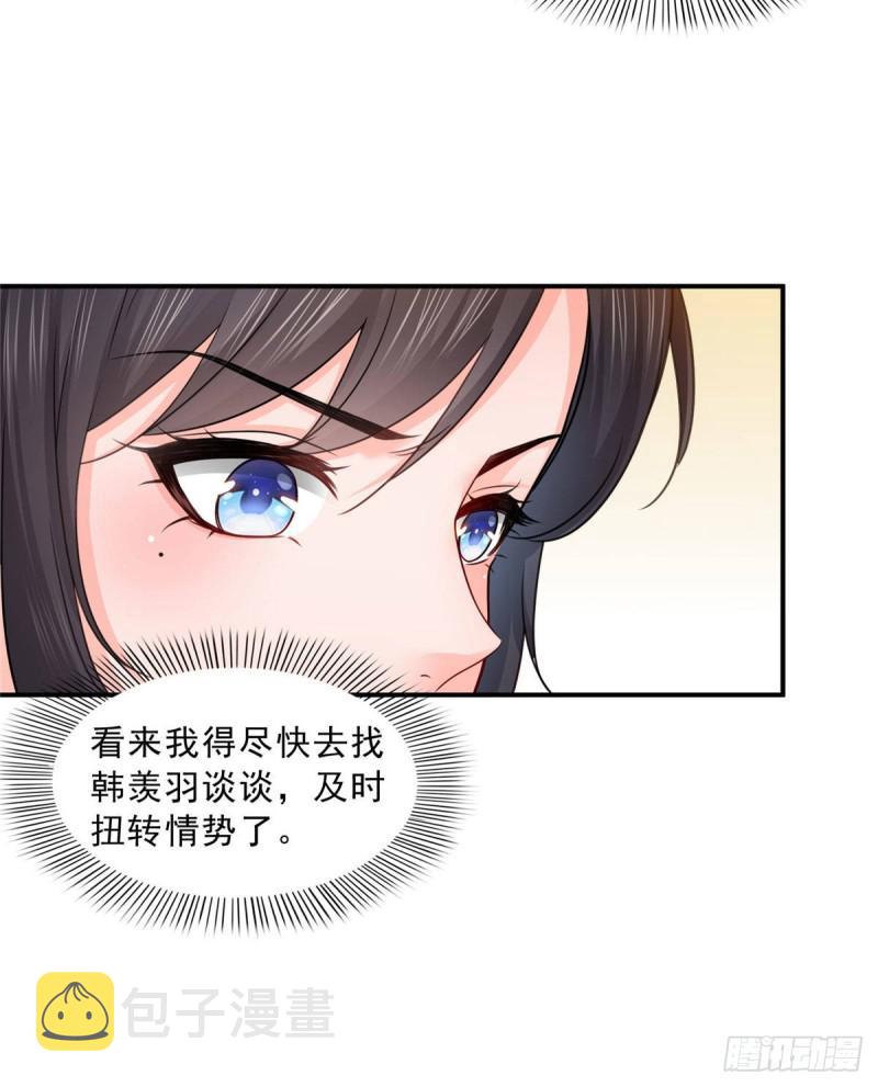 第六十九话 换个身份25